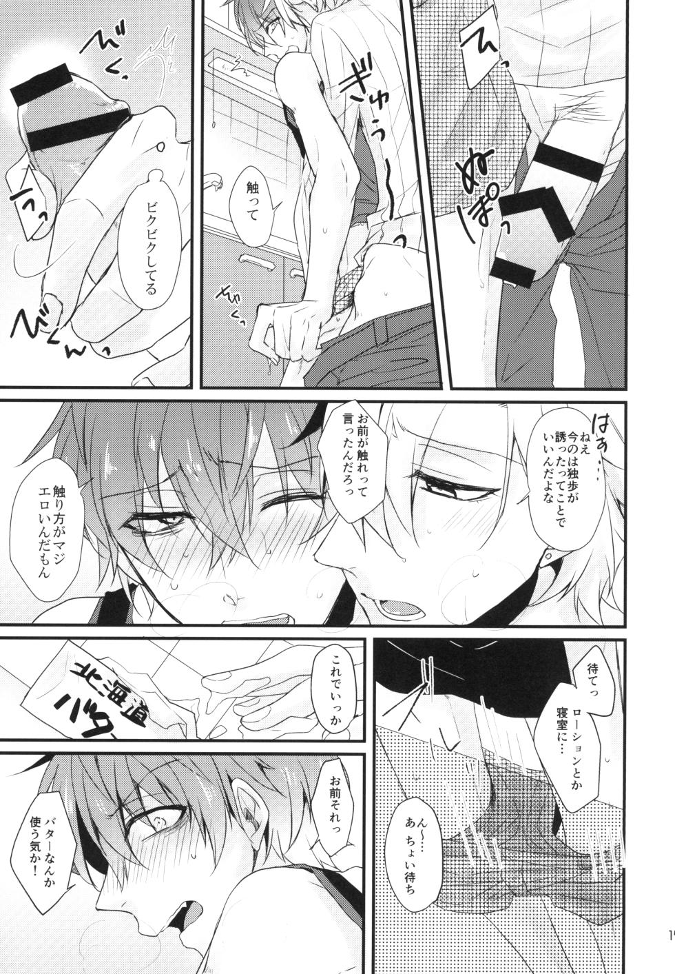 [ananan (Karasimayo)] Challenge Hanayome Ichinensei (Hypnosis Mic) [Digital] - Page 15