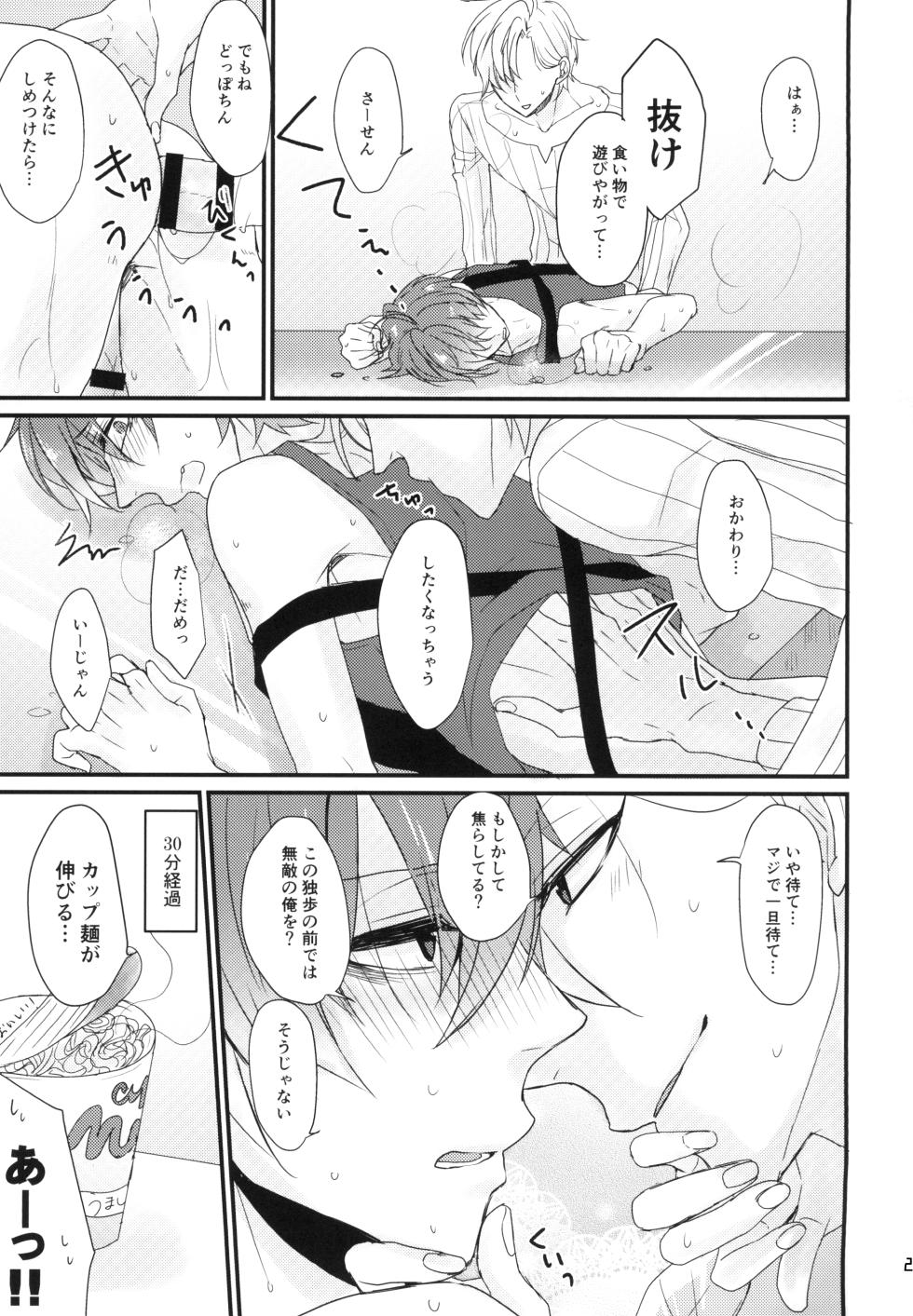 [ananan (Karasimayo)] Challenge Hanayome Ichinensei (Hypnosis Mic) [Digital] - Page 21