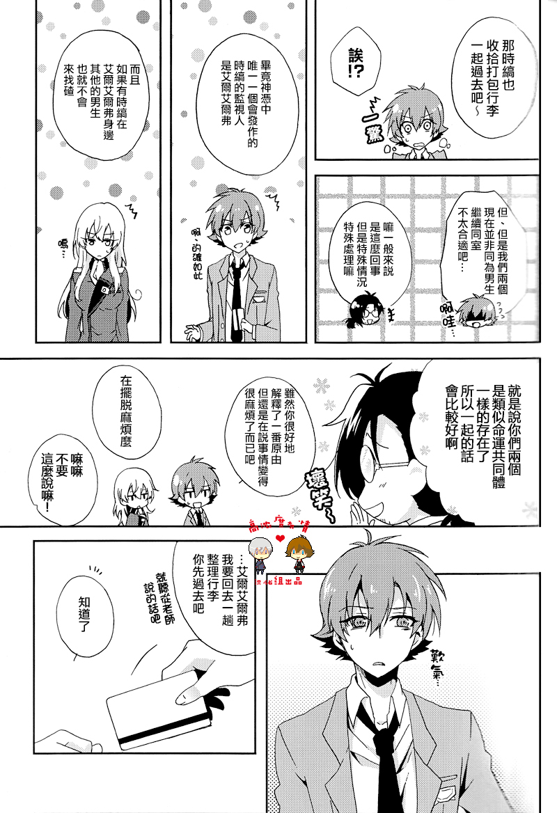(C86) [360°C (Natsu)] Kimi wa Nani mo Wakatteinai.   | 卿皆不知。 (Kakumeiki Valvrave) [Chinese] [高浓度发情汉化组] - Page 9