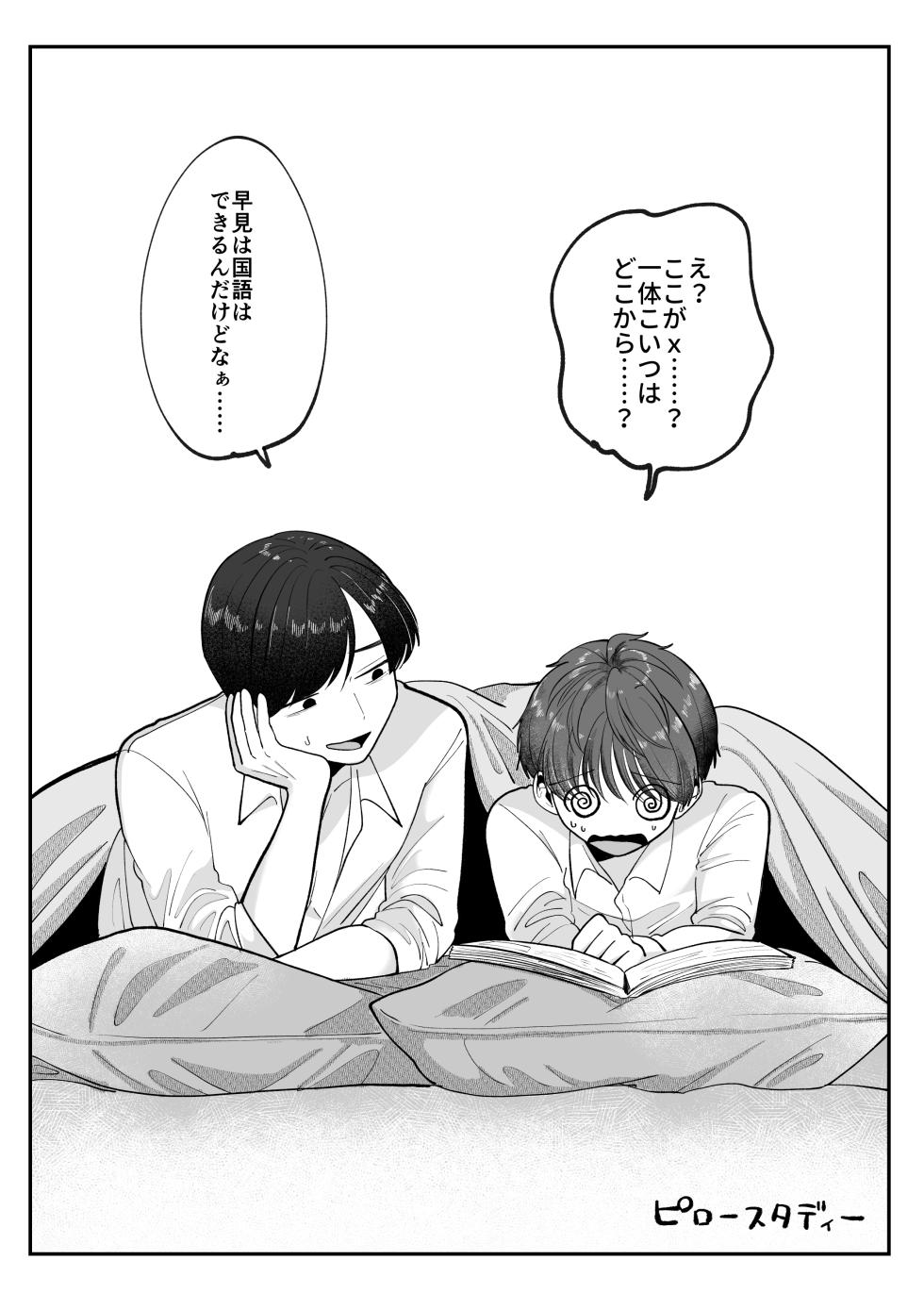 [Aoppanaya (aoP)] Boku no Daisuki na Sensei ga Konna ni Hentai na Wake ga Nai! - Page 39