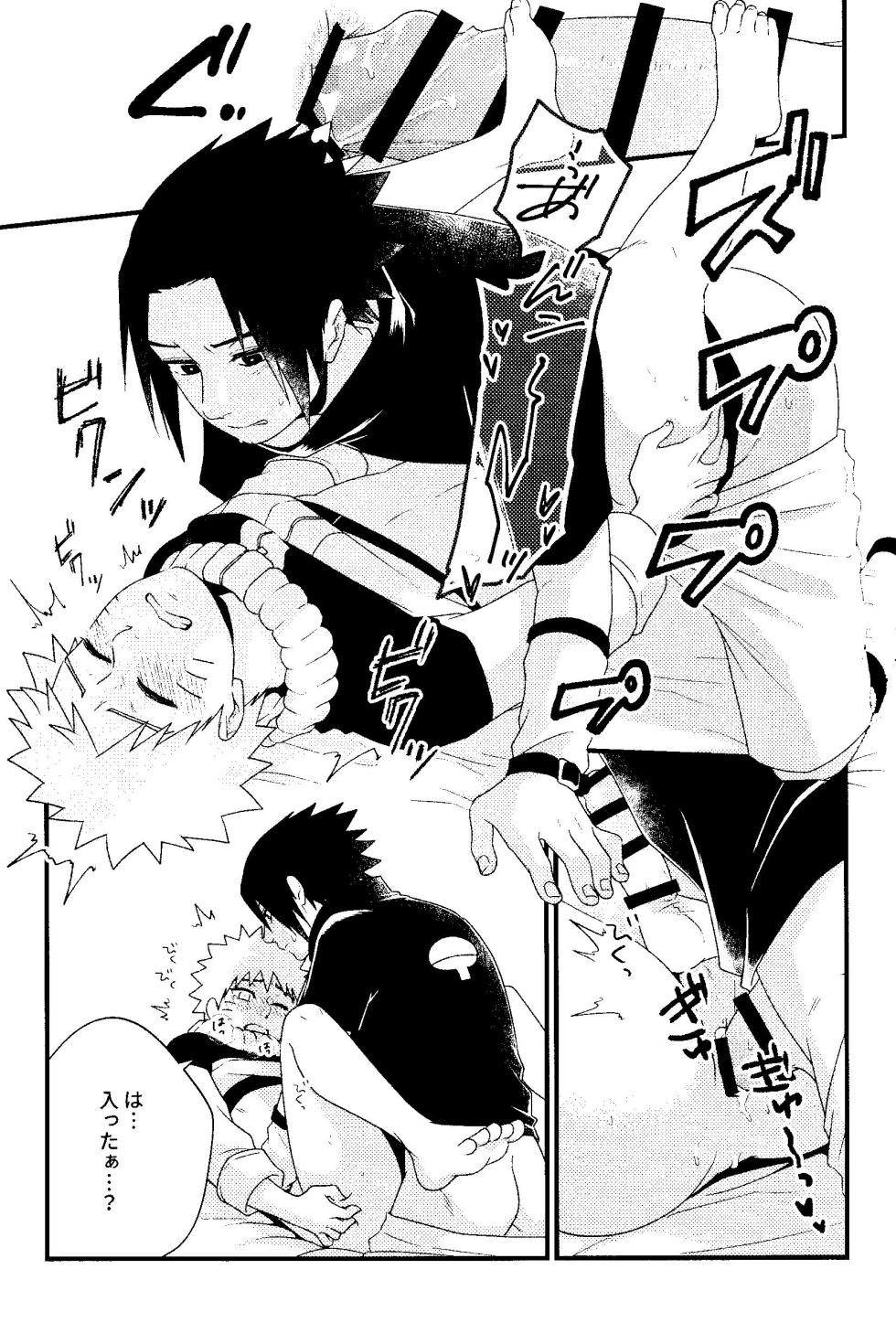 (Uchi ni Himetaru Koi no Uzu DR2023) [Flying Bird (Sakagami Ippei)] Henge de Koi Shite (Naruto) - Page 13