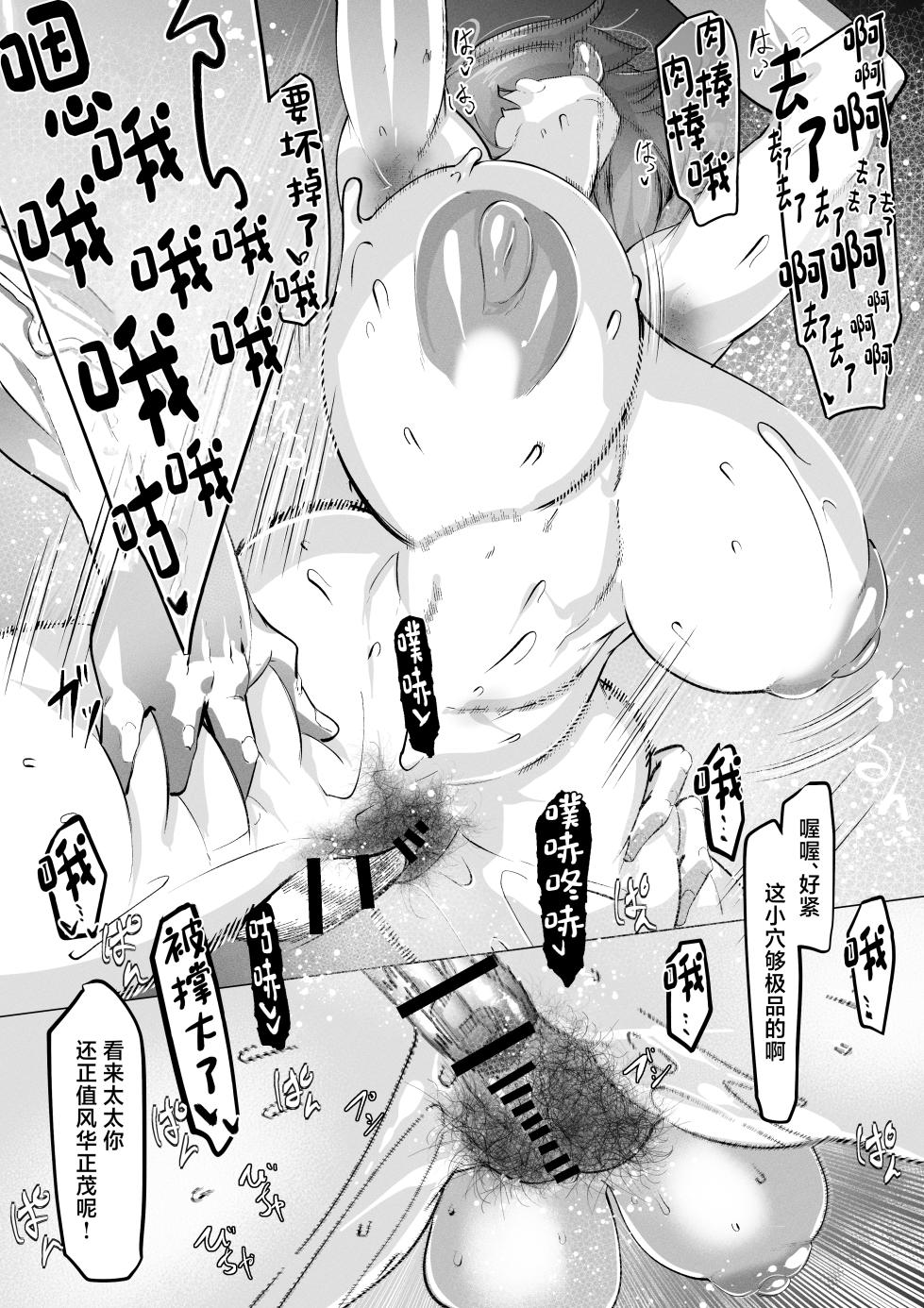 [Pyaropashimu (Mr.way)] Manbiki Shita Ore no Kawari ni Haha ga Zenra Dogeza [Chinese] - Page 21