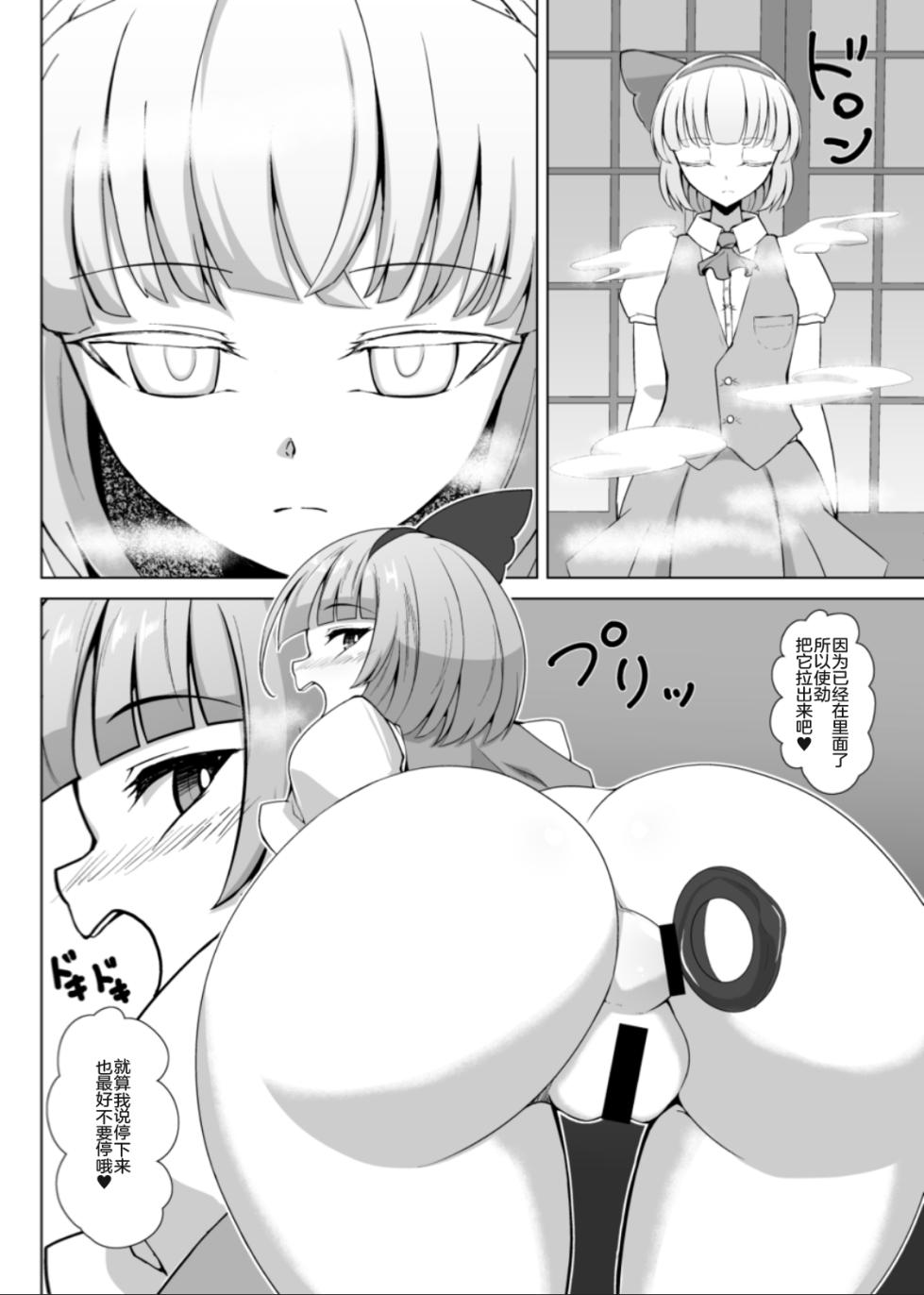 [Hadairo Rooibos Tea (Pandain)] Youmu no Oshiriiji (Touhou Project) [Chinese] [24s个人汉化] [Digital] - Page 7