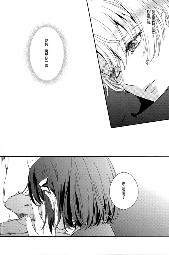 (SUPER23) [Higashi Mikuni Kamen (Saitoh Maho)] Dai 25-wa Yakusoku no Hate | 第25話 約定的終焉 (Kakumeiki Valvrave) [Chinese] [西风] - Page 35