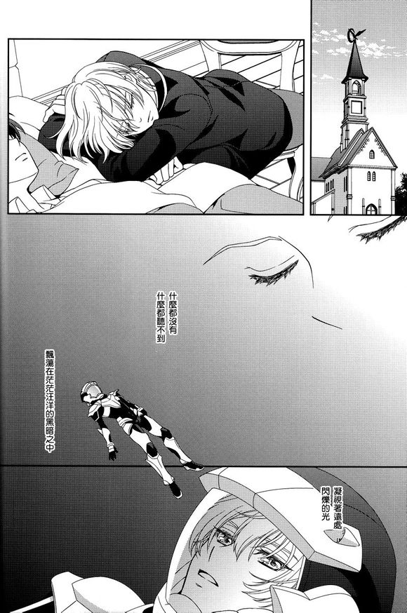 (SUPER23) [Higashi Mikuni Kamen (Saitoh Maho)] Dai 25-wa Yakusoku no Hate | 第25話 約定的終焉 (Kakumeiki Valvrave) [Chinese] [西风] - Page 37