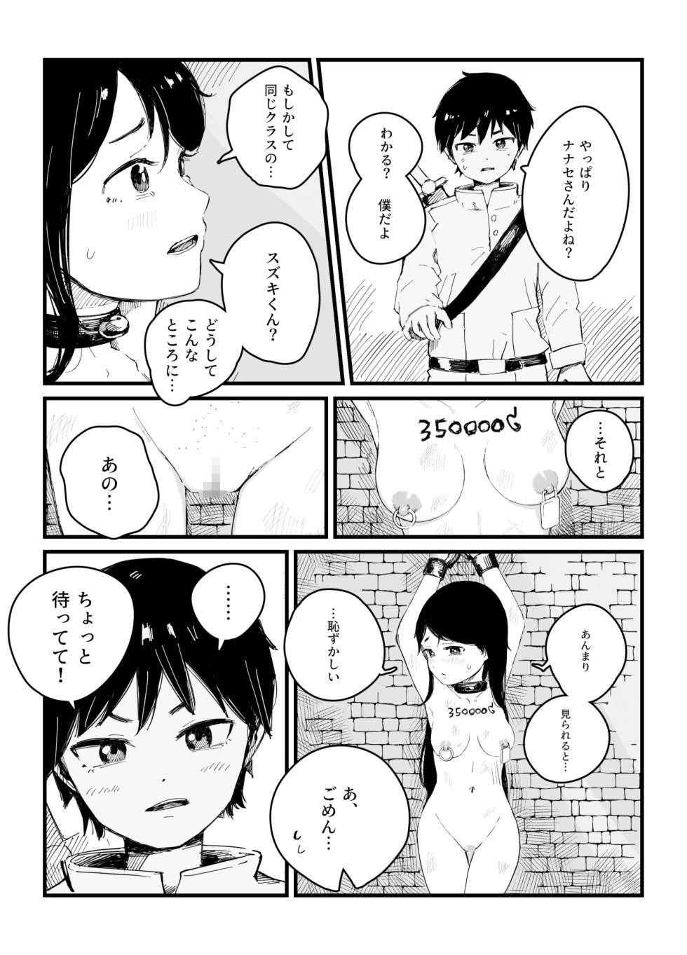 [Iwaku Waku] Isekai JK Sonogo | Isekai JK Afterwards [Japanese, English] - Page 2