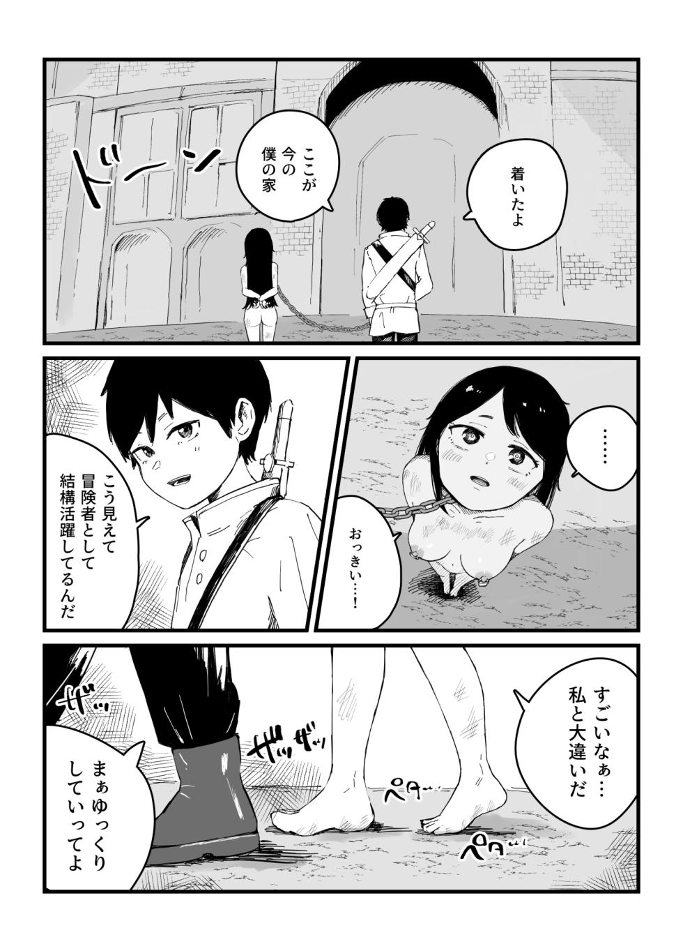 [Iwaku Waku] Isekai JK Sonogo | Isekai JK Afterwards [Japanese, English] - Page 4