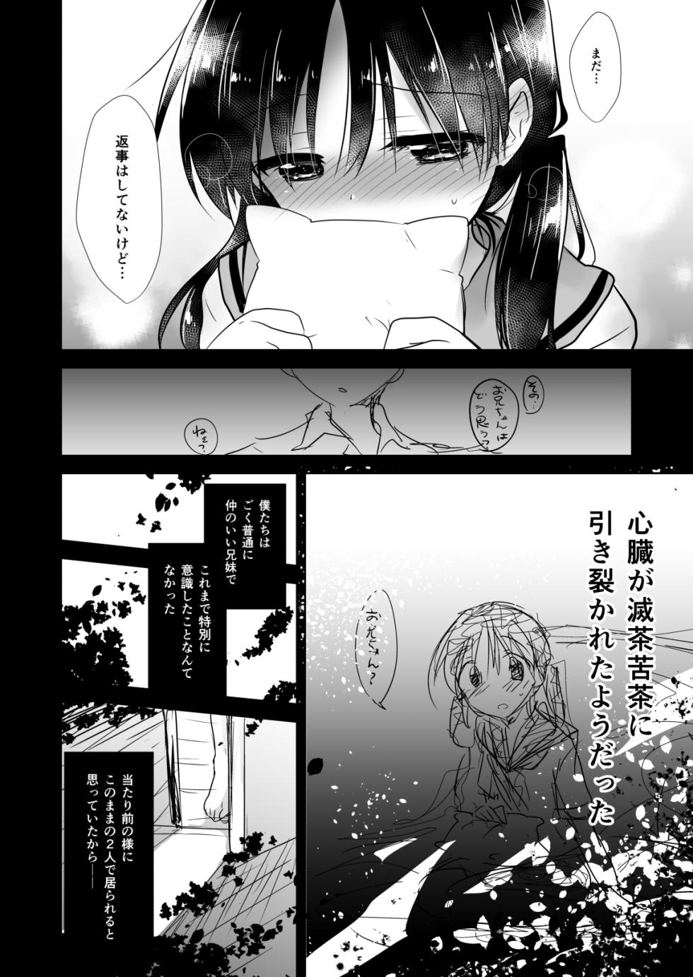 [AquaDrop (Mikami Mika)] Oyasumi Sex Soushuuhen 10th Anniversary FANZA Special Update [Digital] - Page 15