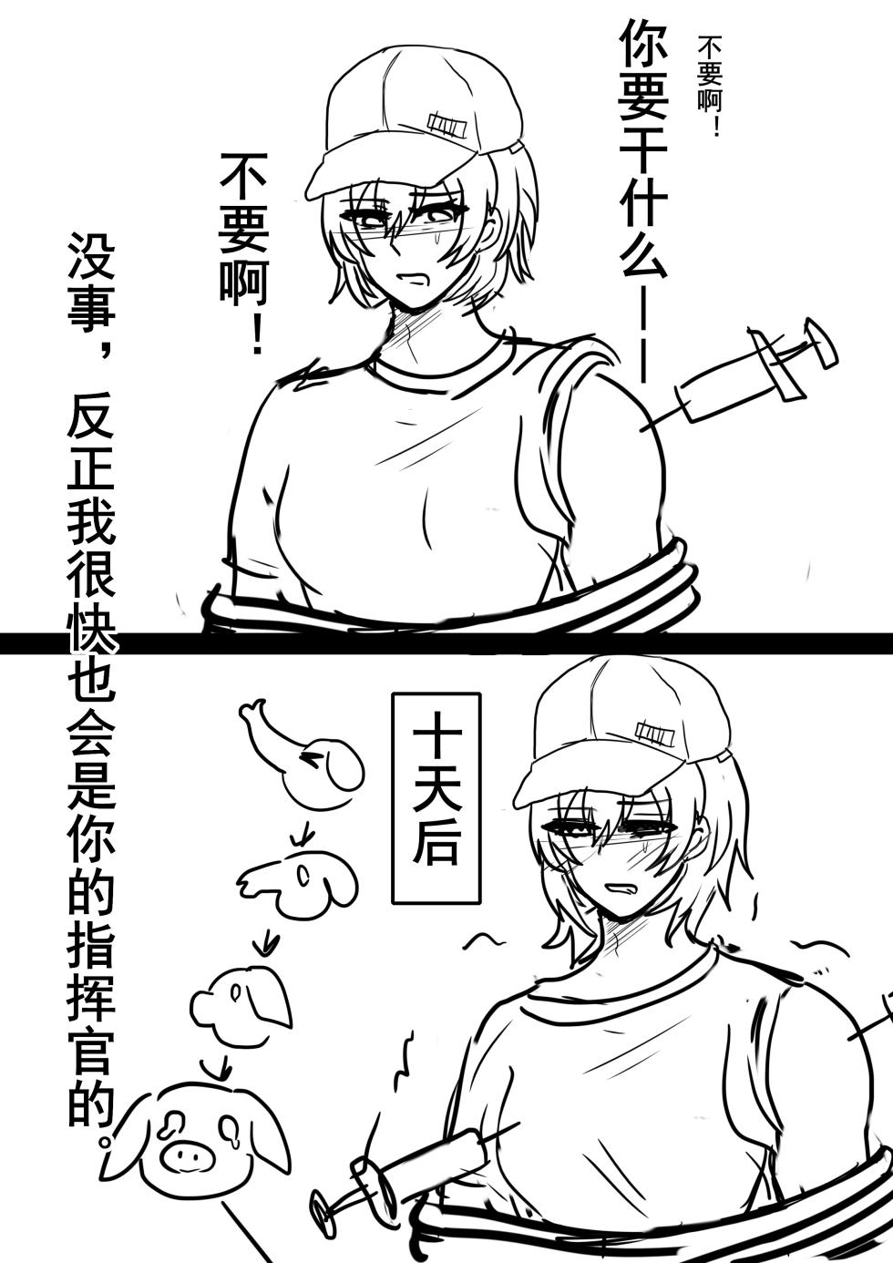 [少女前線2]雷蒙先生雌堕调教メス堕ち - Page 3