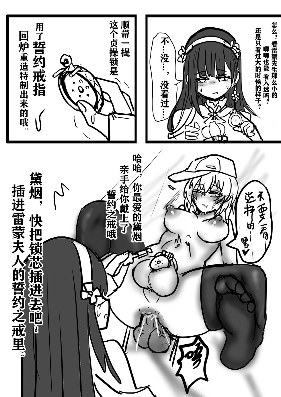 [少女前線2]雷蒙先生雌堕调教メス堕ち - Page 8