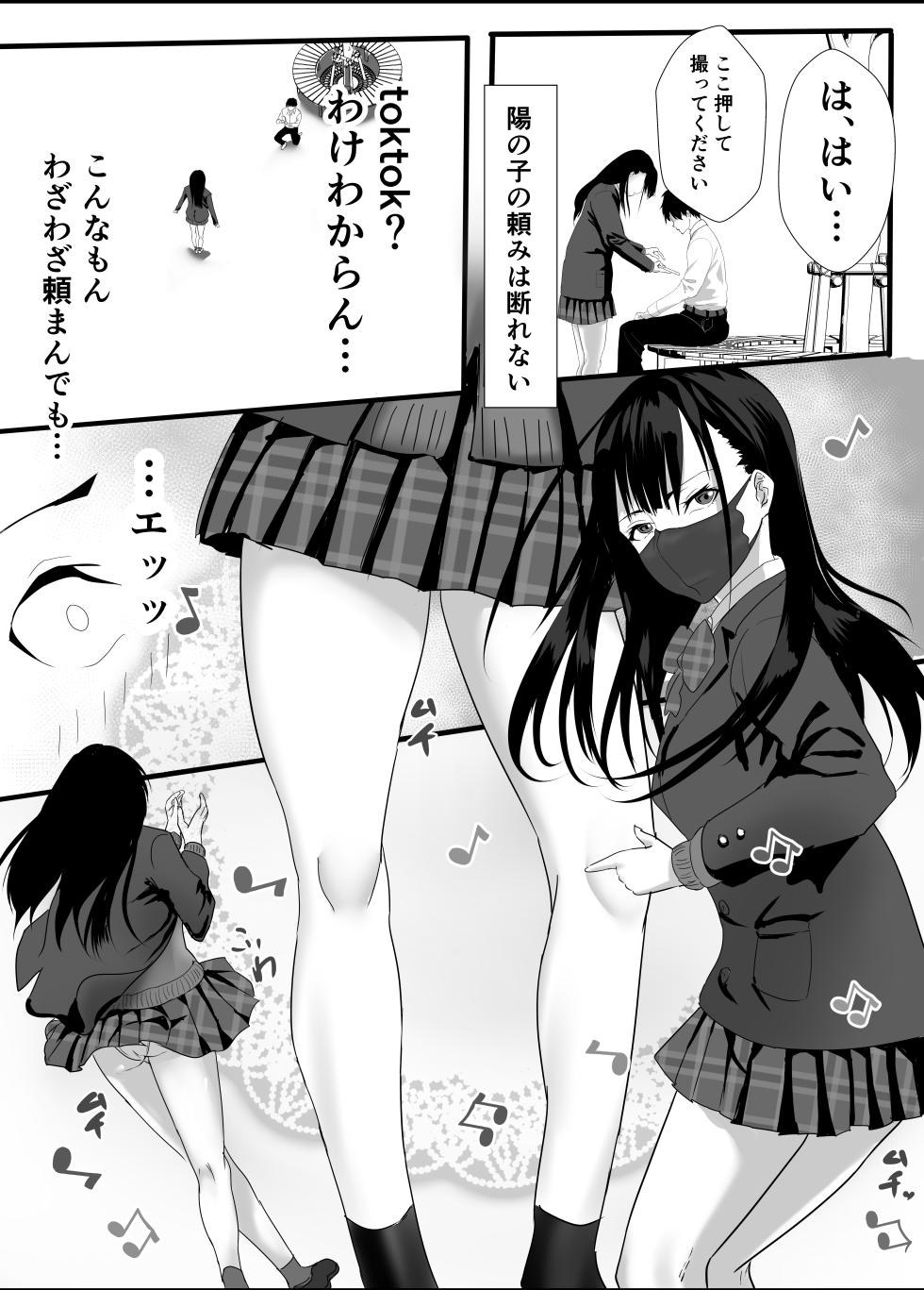 [Tetsukabuto Nuranura (Yuri Kowashi)]  Houkago  Kouen  no  Dosukebe Gal wa  Zekkouchuu no  Osananajimi - Page 6