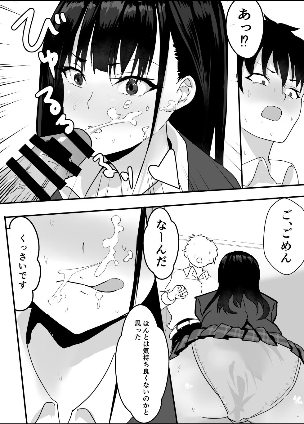 [Tetsukabuto Nuranura (Yuri Kowashi)]  Houkago  Kouen  no  Dosukebe Gal wa  Zekkouchuu no  Osananajimi - Page 19