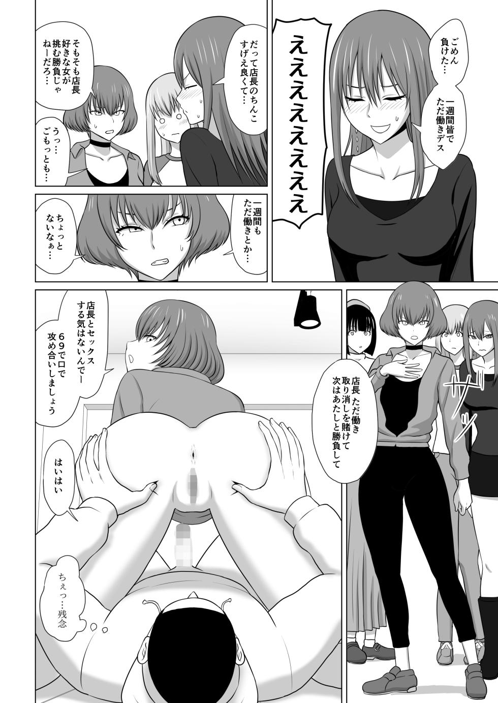 [あまざこの鏡]ガールズバンドとイかせっこ勝負 - Page 7
