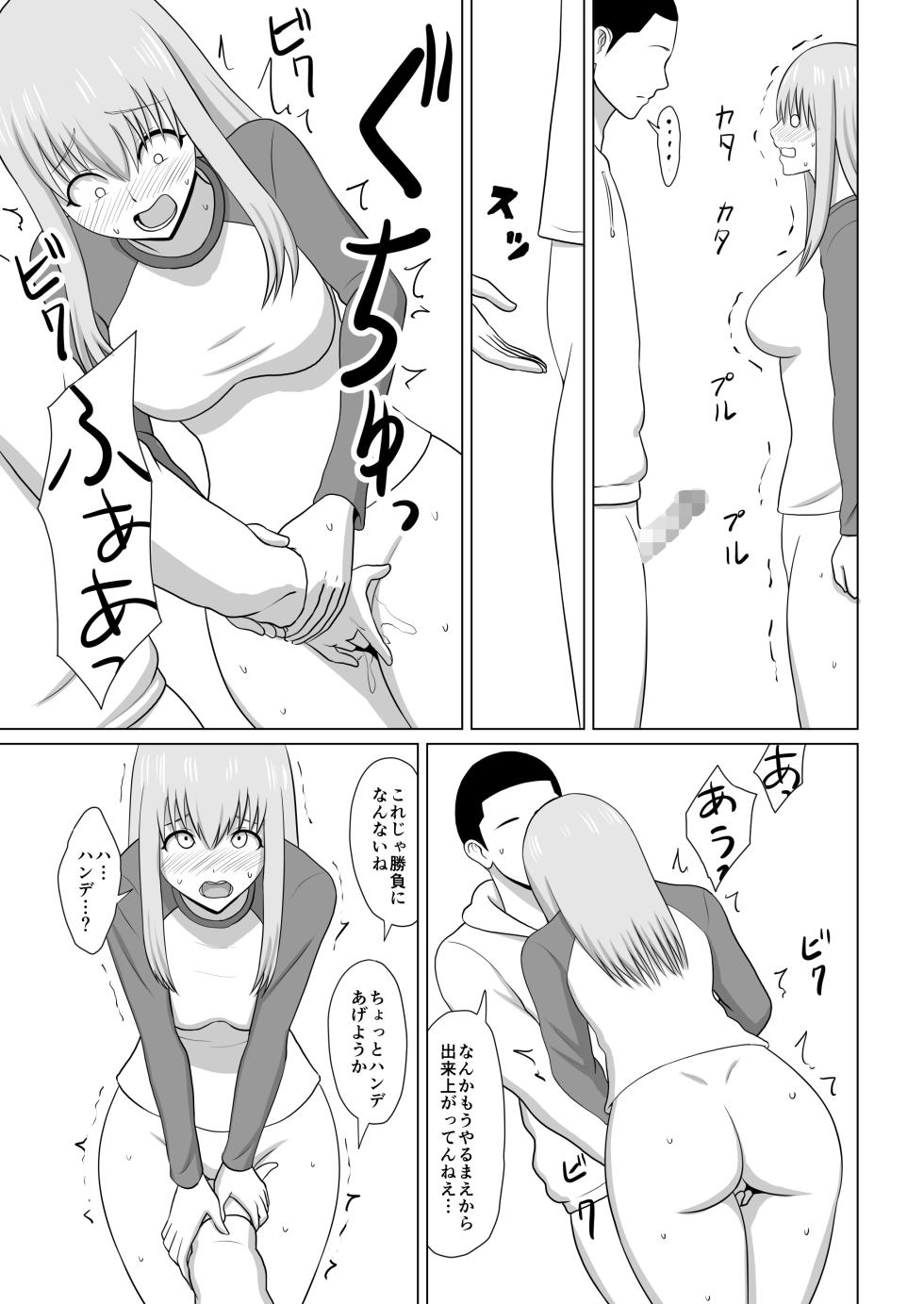 [あまざこの鏡]ガールズバンドとイかせっこ勝負 - Page 20