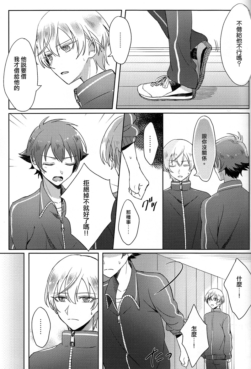 [Pliz (Sana)] Childhood friend of the revolution  (Kakumeiki Valvrave) [银三计生委] - Page 9