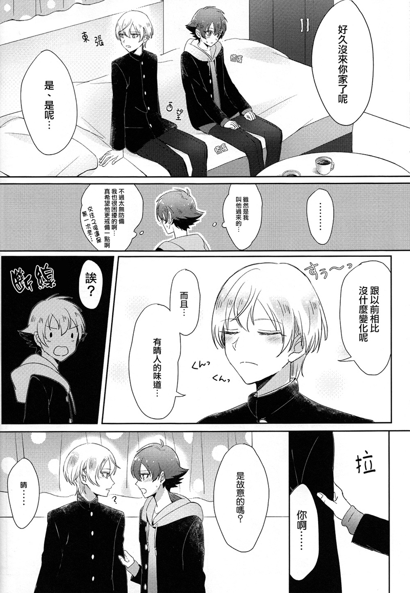 [Pliz (Sana)] Childhood friend of the revolution  (Kakumeiki Valvrave) [银三计生委] - Page 18