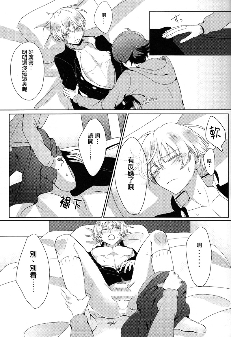 [Pliz (Sana)] Childhood friend of the revolution  (Kakumeiki Valvrave) [银三计生委] - Page 23