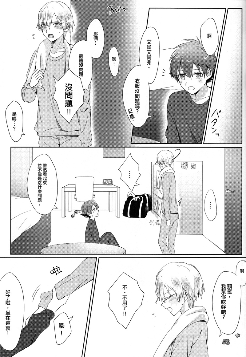 [Pliz (Sana)] Childhood friend of the revolution  (Kakumeiki Valvrave) [银三计生委] - Page 31