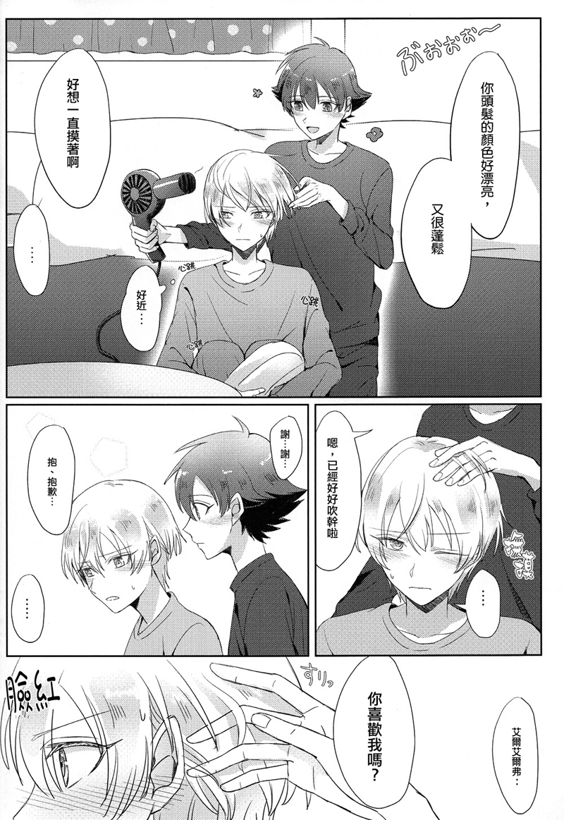 [Pliz (Sana)] Childhood friend of the revolution  (Kakumeiki Valvrave) [银三计生委] - Page 32