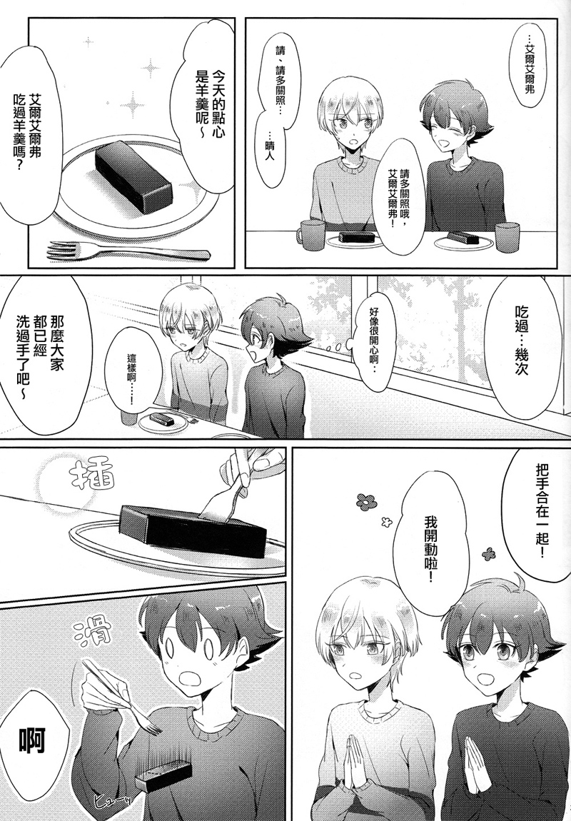 [Pliz (Sana)] Childhood friend of the revolution  (Kakumeiki Valvrave) [银三计生委] - Page 37