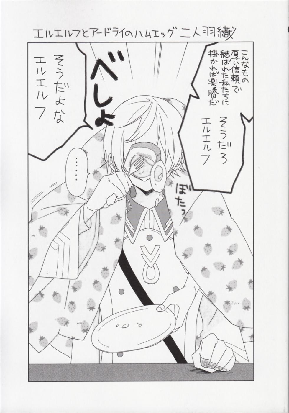 Valvrave the Liberator Anthology Comic - Page 3