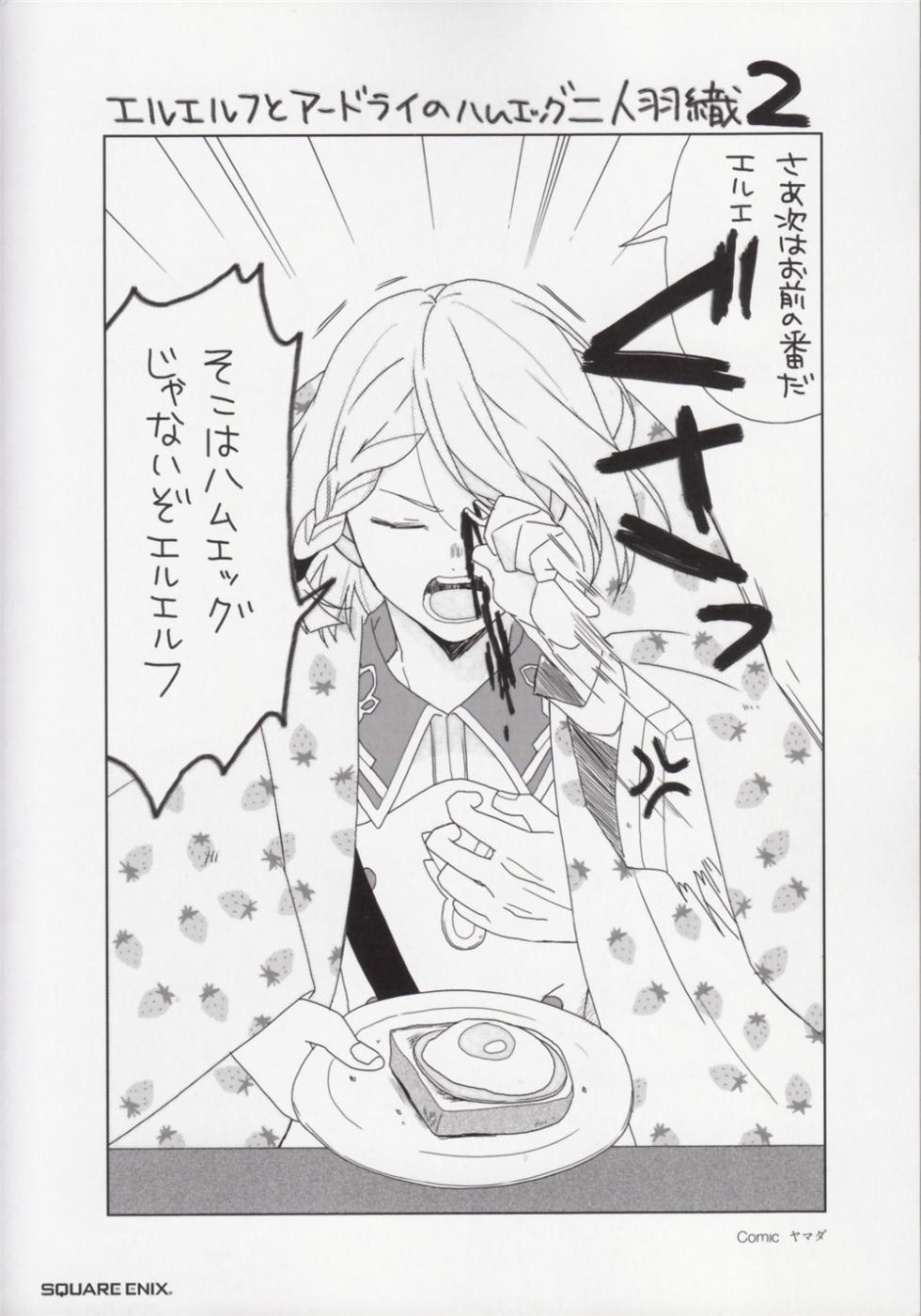 Valvrave the Liberator Anthology Comic - Page 4