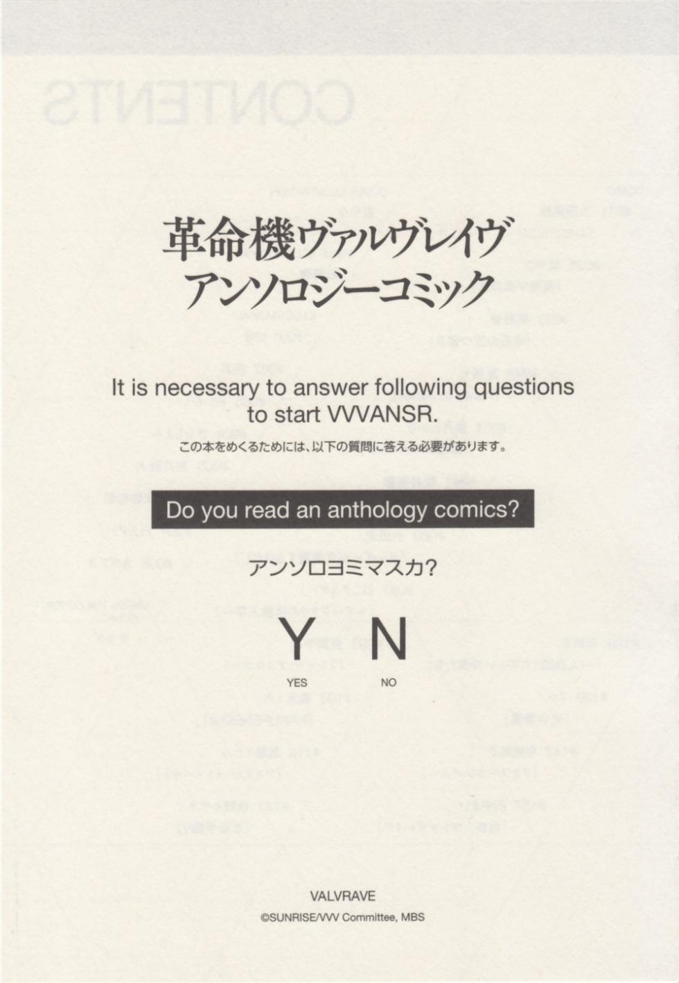 Valvrave the Liberator Anthology Comic - Page 15