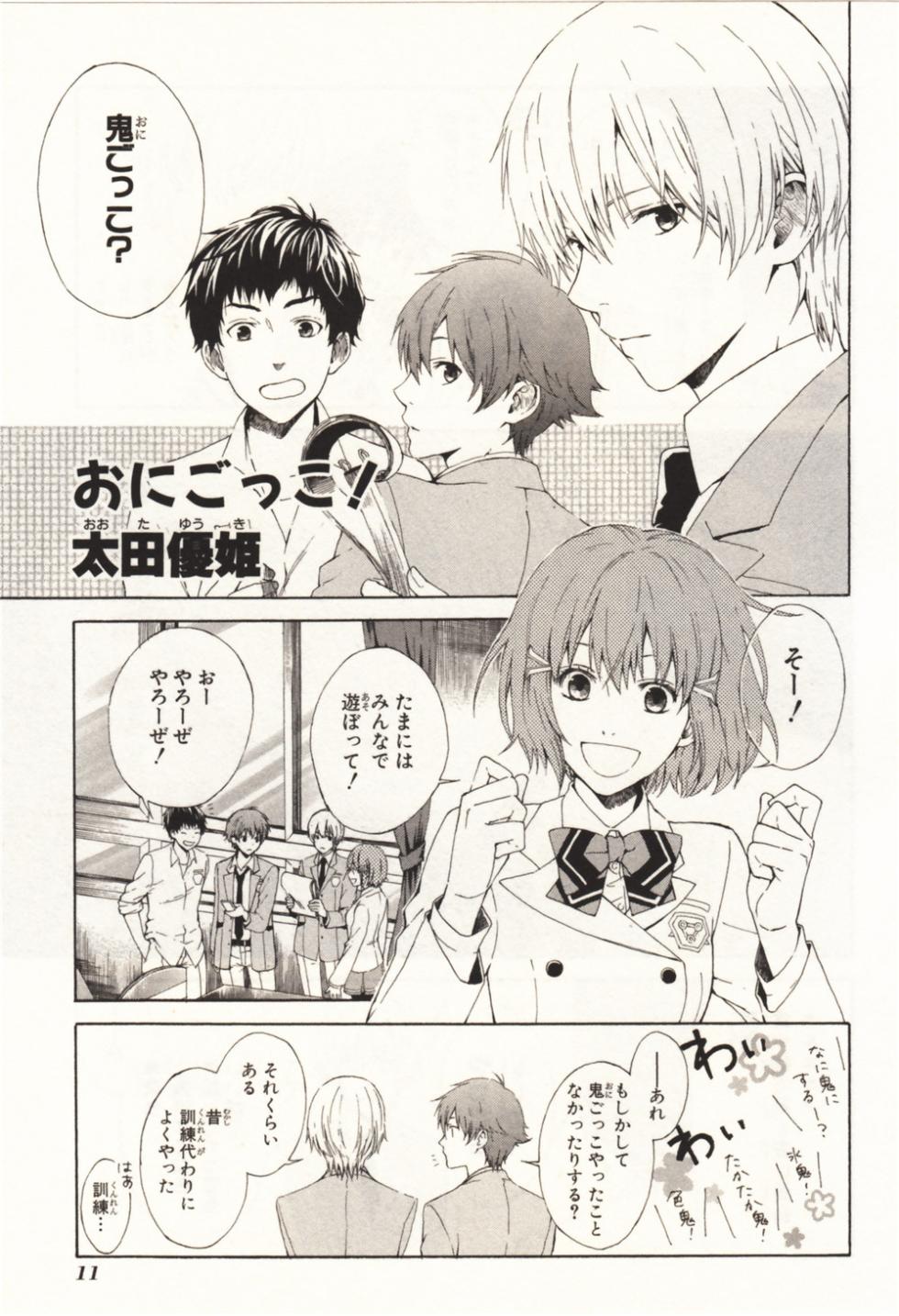 Valvrave the Liberator Anthology Comic - Page 17