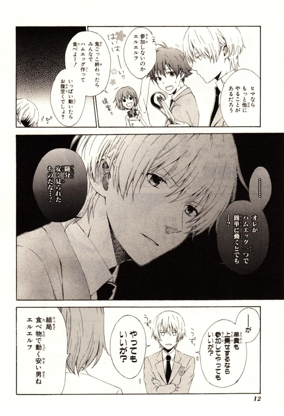 Valvrave the Liberator Anthology Comic - Page 18