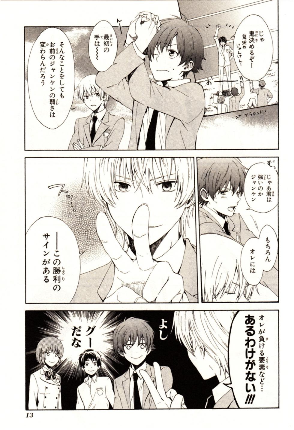 Valvrave the Liberator Anthology Comic - Page 19