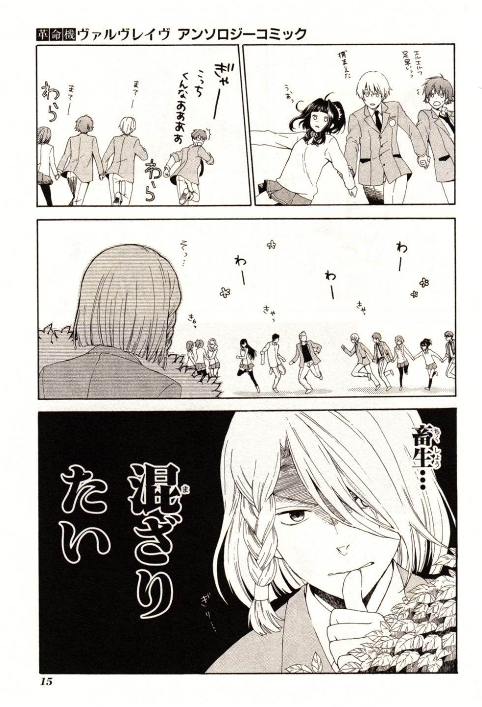 Valvrave the Liberator Anthology Comic - Page 21