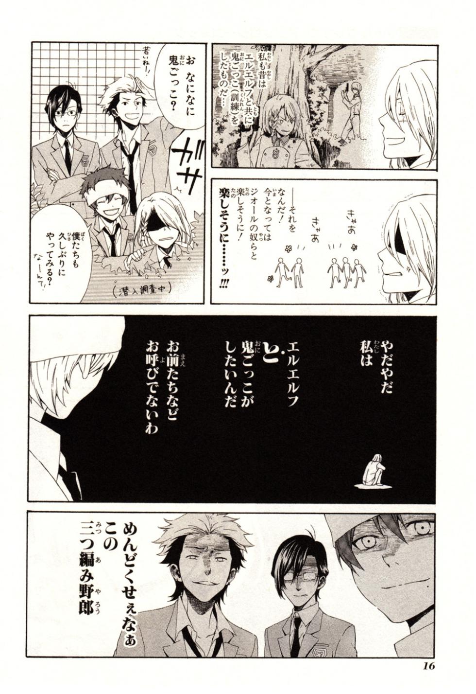 Valvrave the Liberator Anthology Comic - Page 22