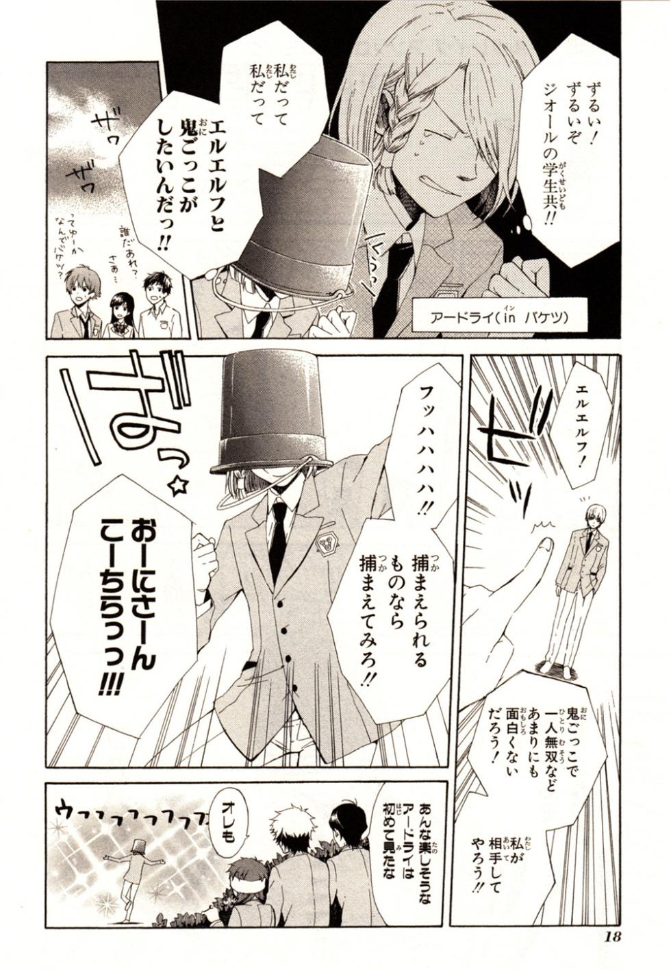 Valvrave the Liberator Anthology Comic - Page 24