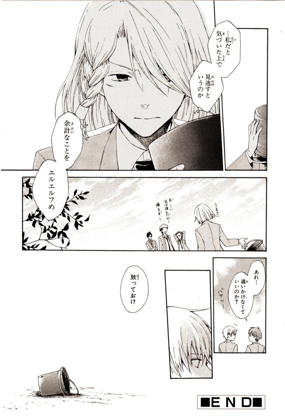 Valvrave the Liberator Anthology Comic - Page 29