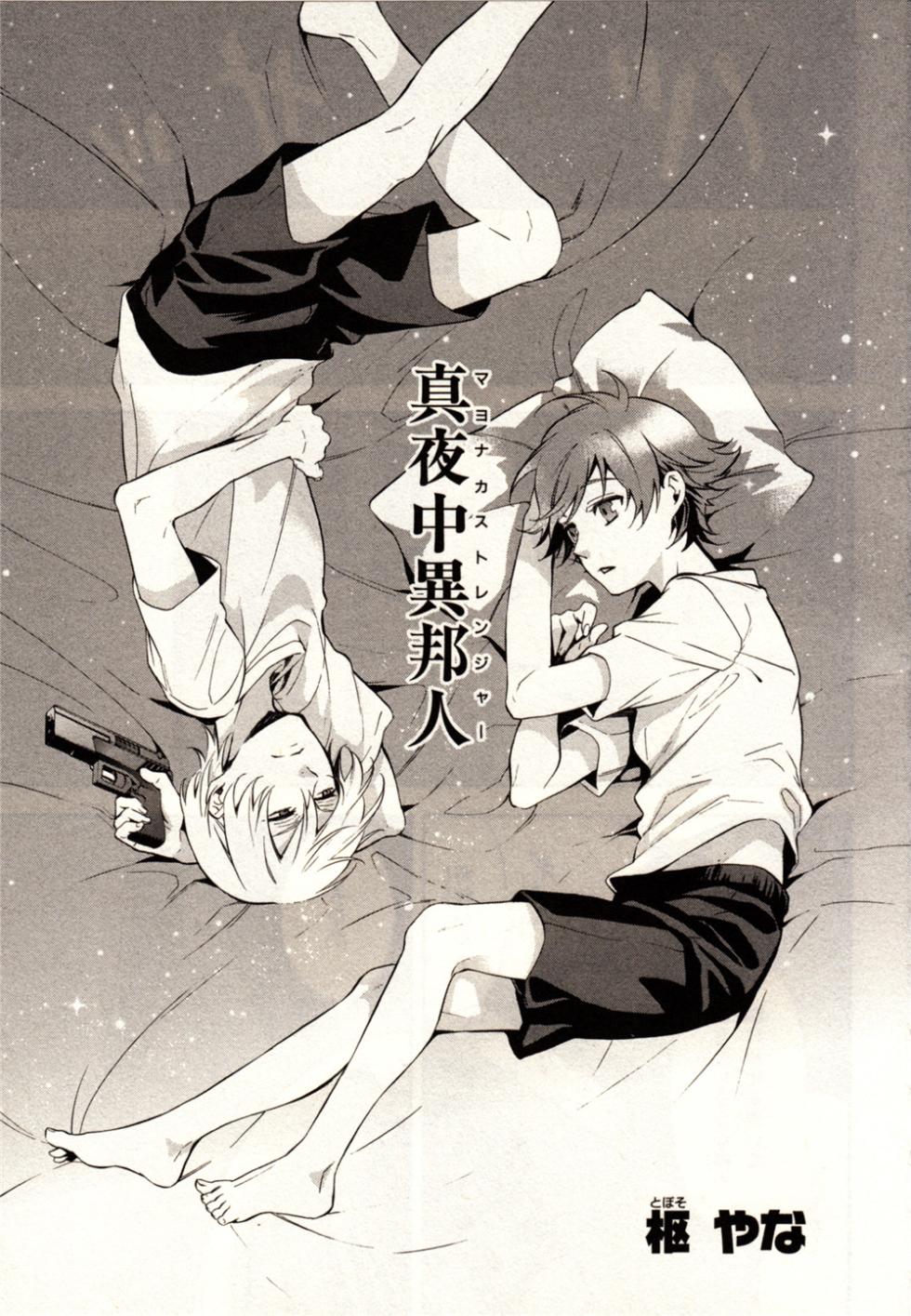 Valvrave the Liberator Anthology Comic - Page 31