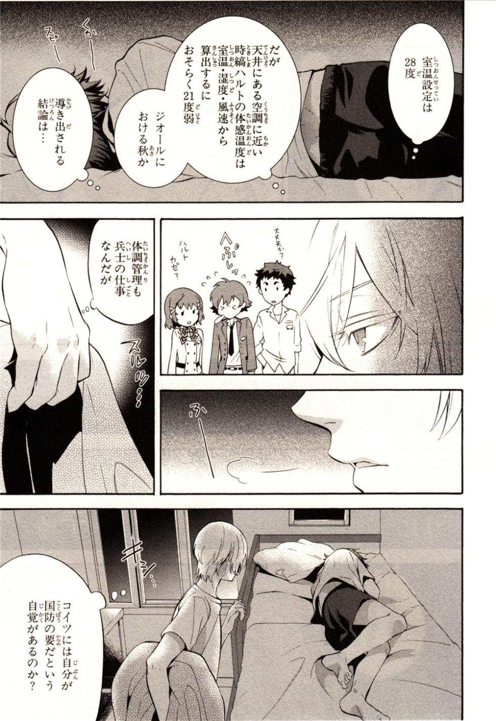 Valvrave the Liberator Anthology Comic - Page 33