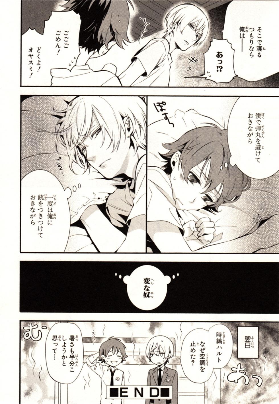 Valvrave the Liberator Anthology Comic - Page 38