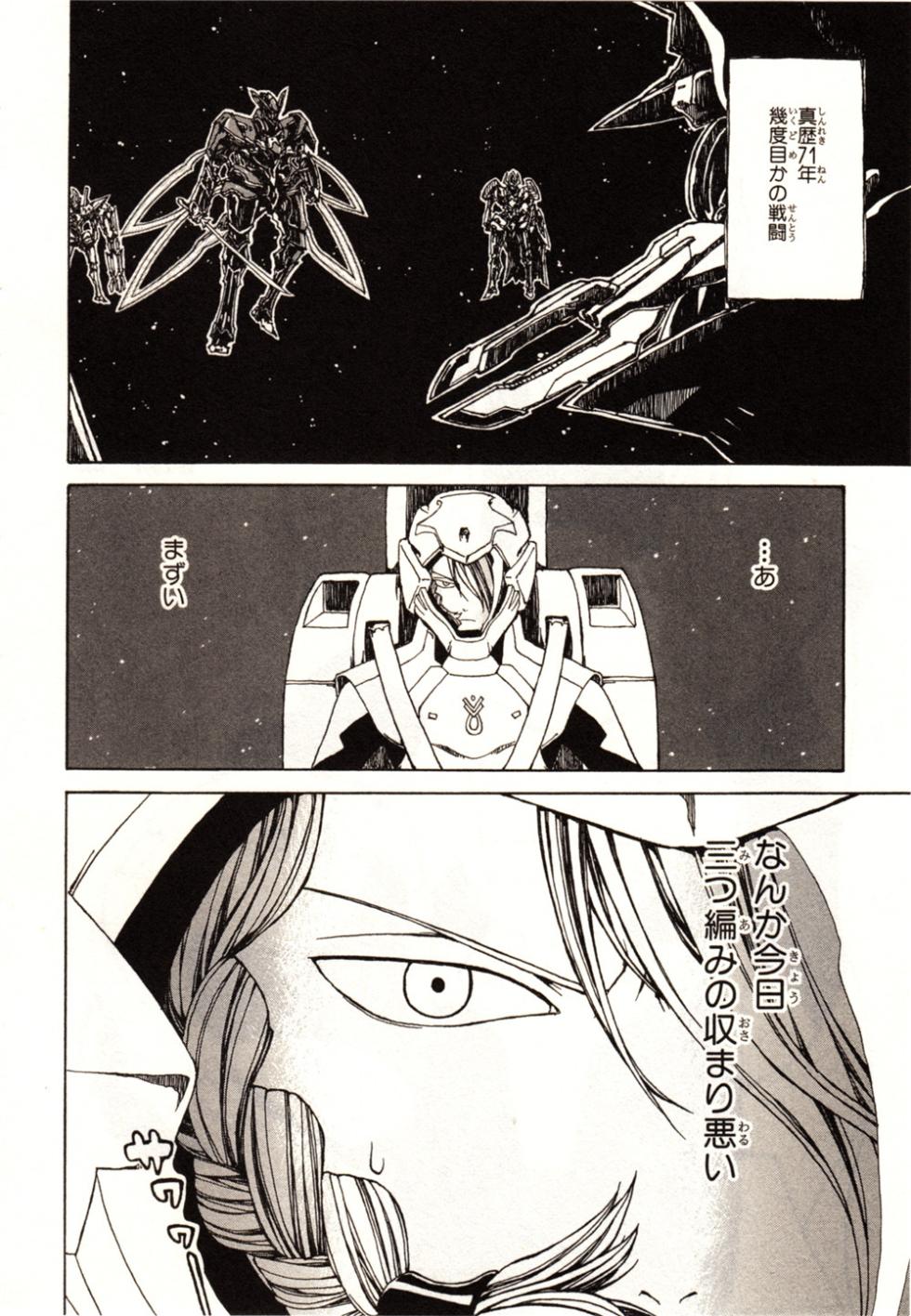 Valvrave the Liberator Anthology Comic - Page 40