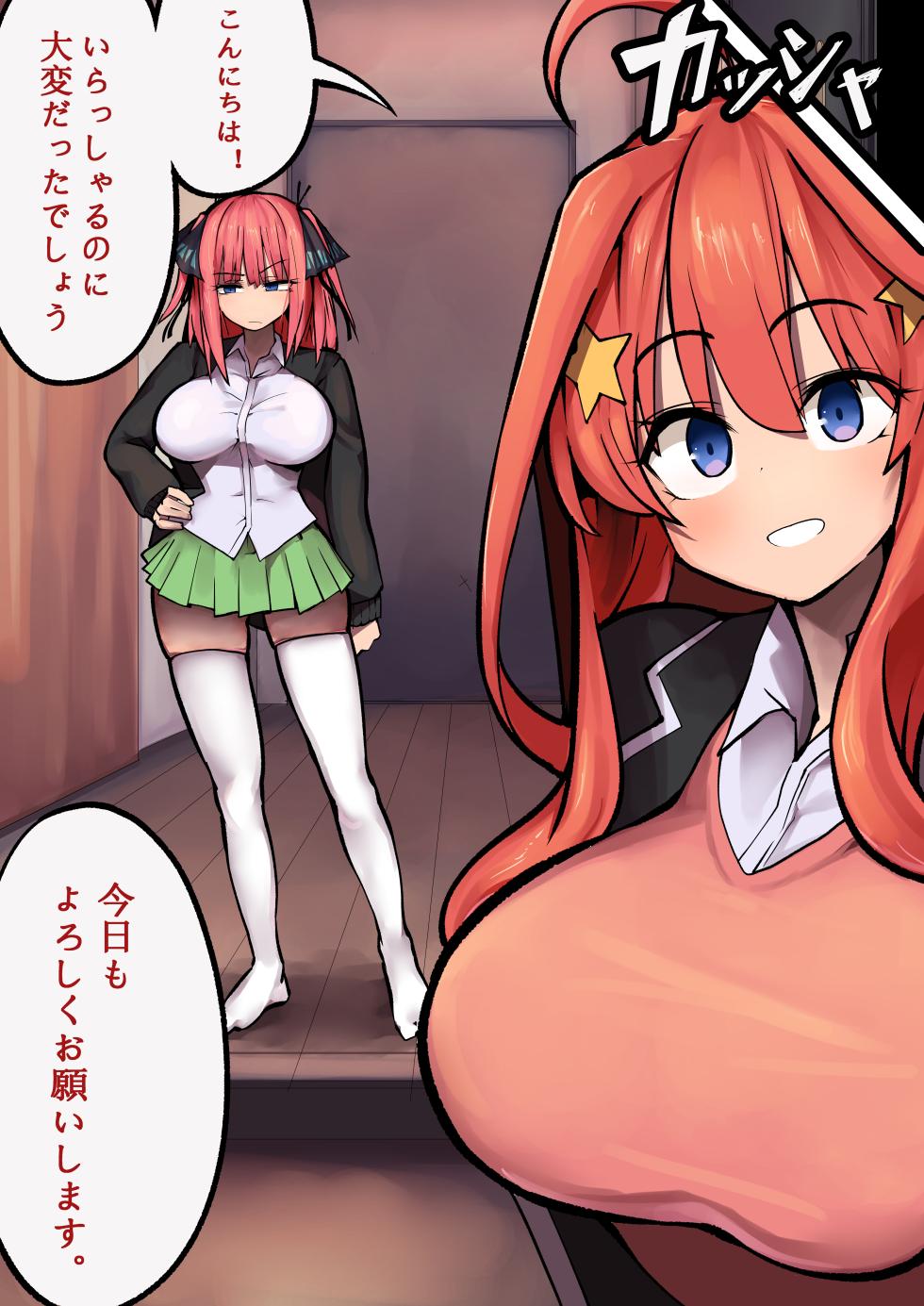 [Hyouhi Saibou] 5²=25 (The Quintessential Quintuplets) - Page 4