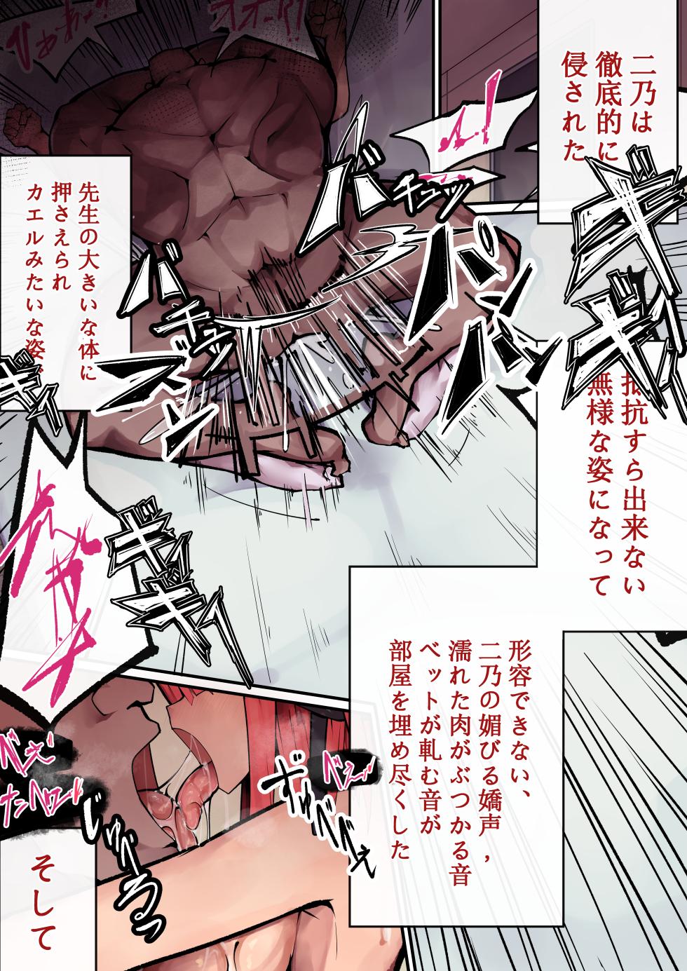 [Hyouhi Saibou] 5²=25 (The Quintessential Quintuplets) - Page 35