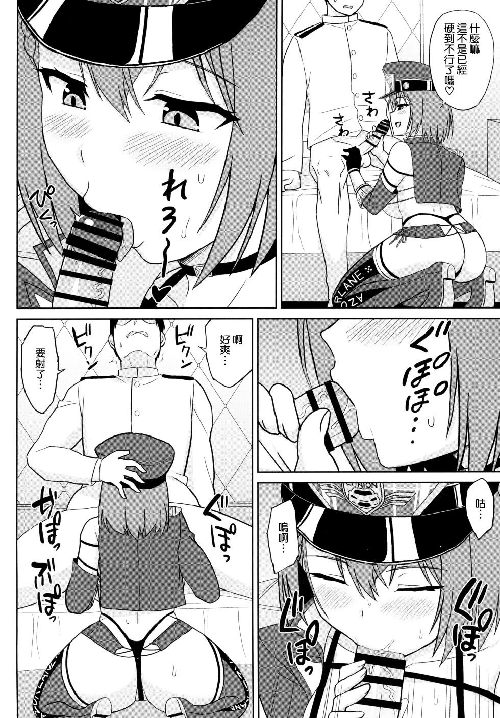 [Kaki no Tane (Summer)] Bakunyuu Race Queen Baltimore (Azur Lane) [Chinese] [空気系☆漢化] [2024-01-12] - Page 11