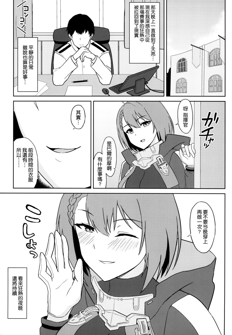 [Kaki no Tane (Summer)] Bakunyuu Race Queen Baltimore (Azur Lane) [Chinese] [空気系☆漢化] [2024-01-12] - Page 24