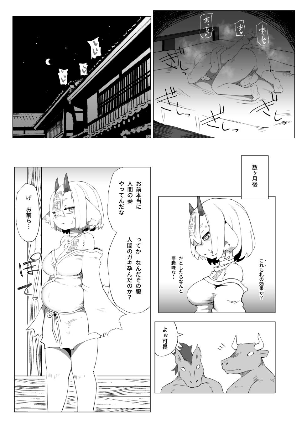 [TenYati] Kutta Bun Ume! Hitokui Oni-chan [Decensored] [Digital] - Page 15