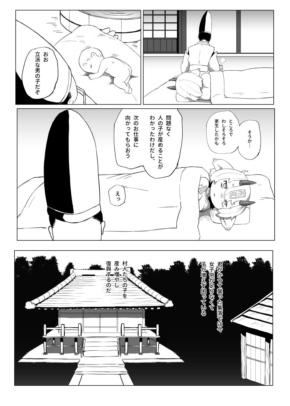 [TenYati] Kutta Bun Ume! Hitokui Oni-chan [Decensored] [Digital] - Page 19