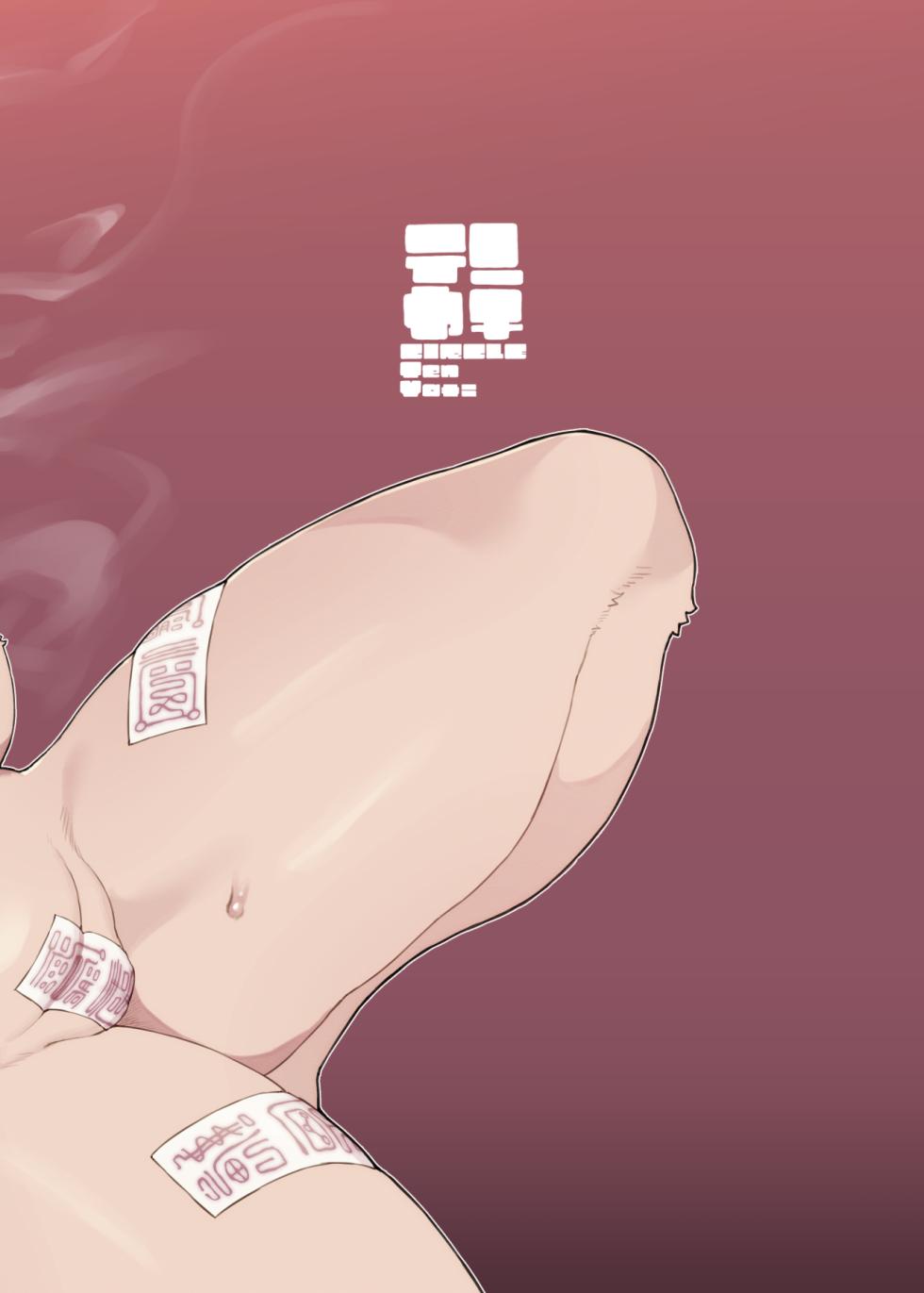 [TenYati] Kutta Bun Ume! Hitokui Oni-chan [Decensored] [Digital] - Page 28