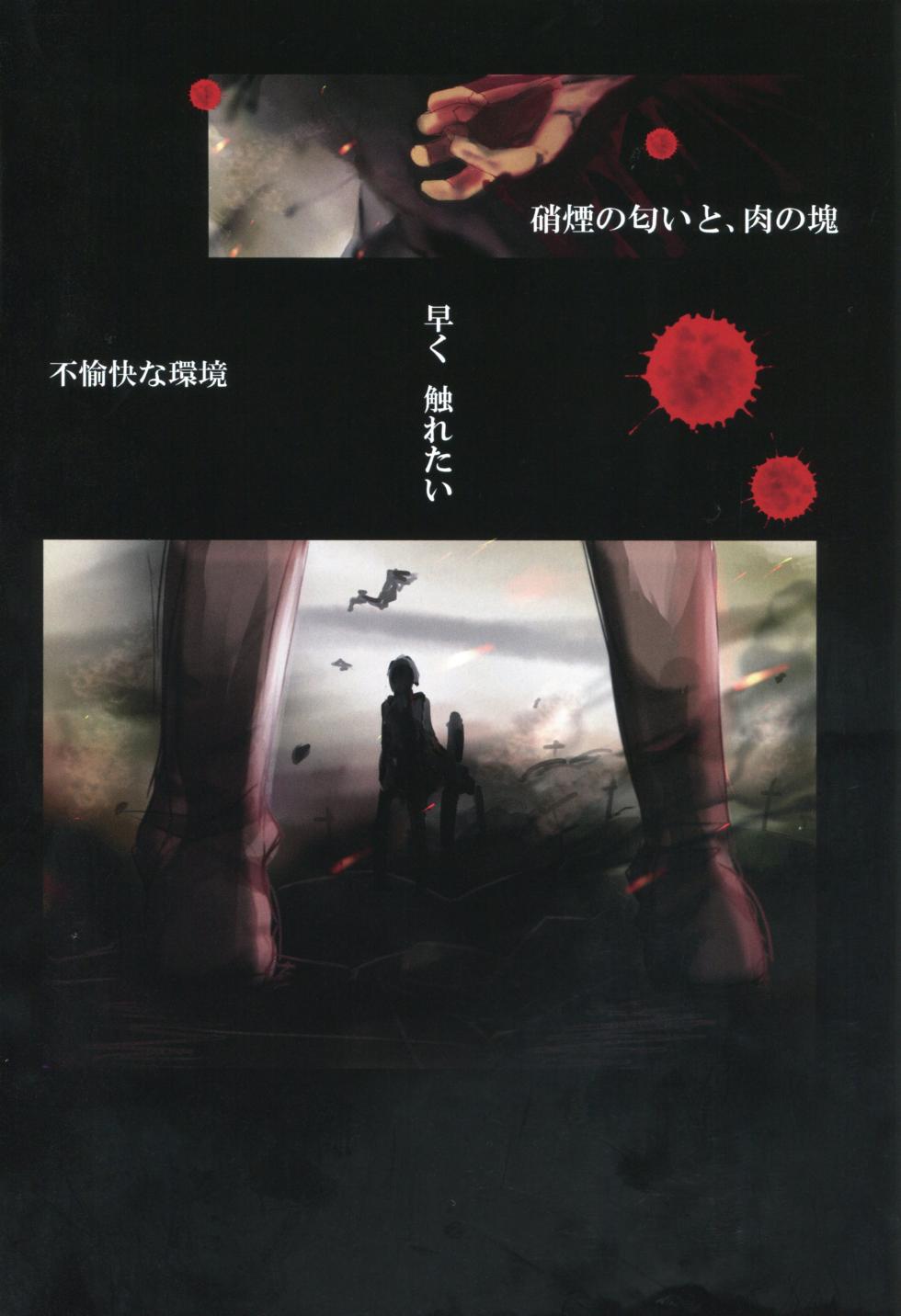 (V-RevolutionIV) [TSUKIAN (RUNa)] White Iris (Kakumeiki Valvrave) - Page 4