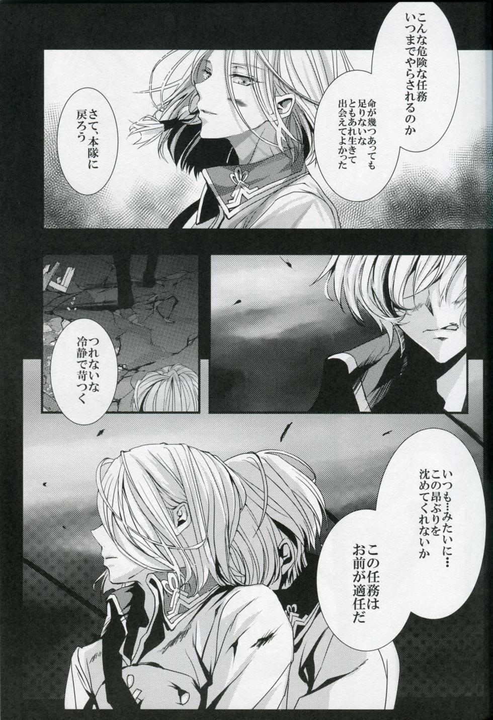 (V-RevolutionIV) [TSUKIAN (RUNa)] White Iris (Kakumeiki Valvrave) - Page 9