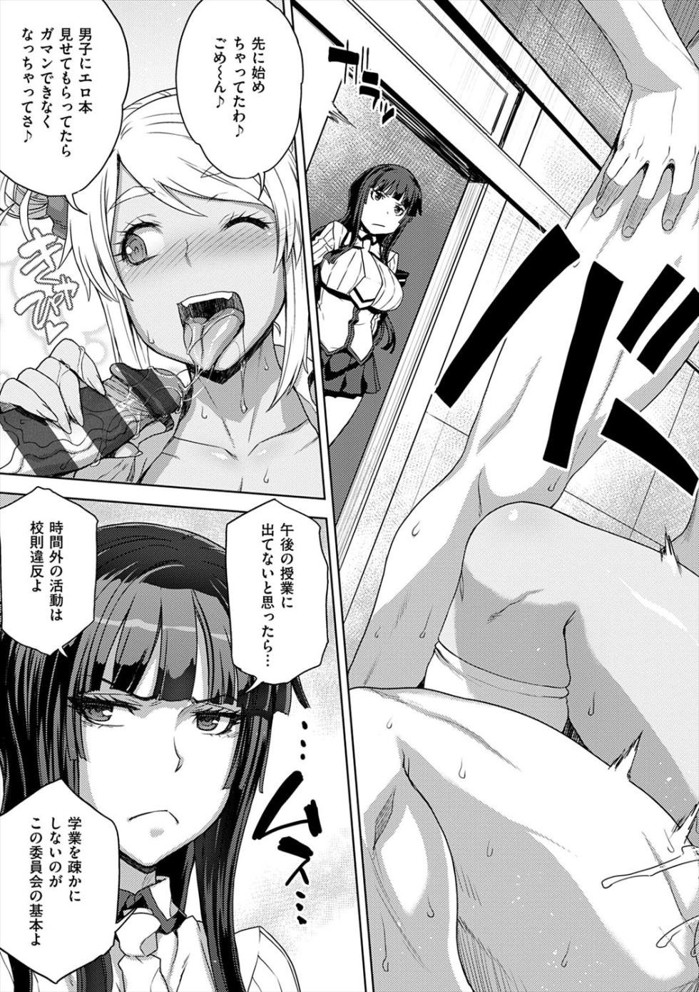 [Denki Shougun] Marble Girls [Digital] - Page 11