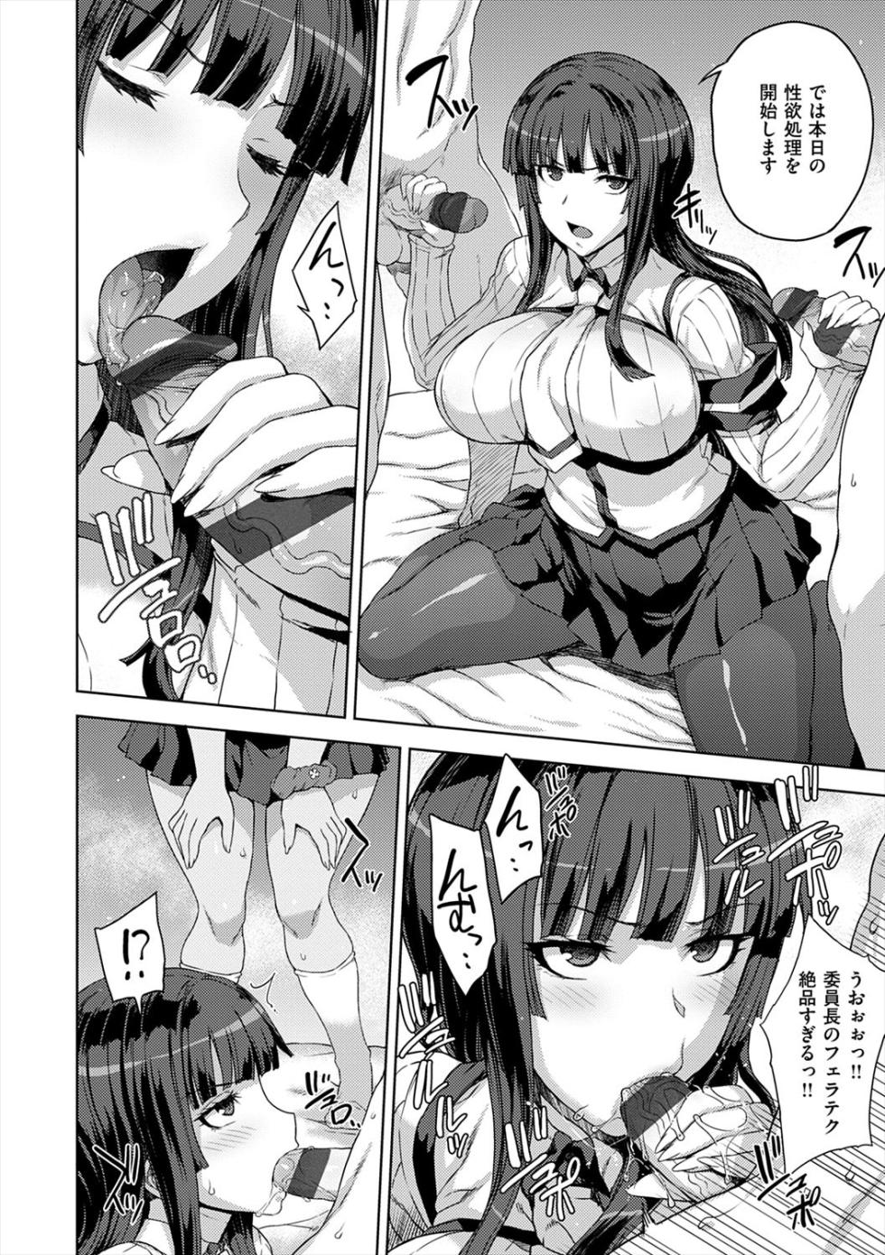 [Denki Shougun] Marble Girls [Digital] - Page 14