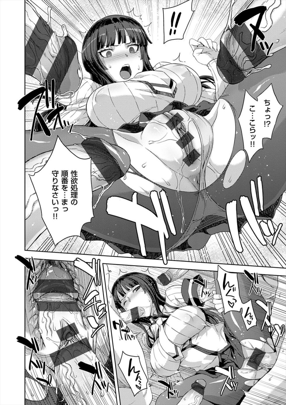 [Denki Shougun] Marble Girls [Digital] - Page 26